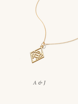 Entwine Bond: Two Initials Necklace